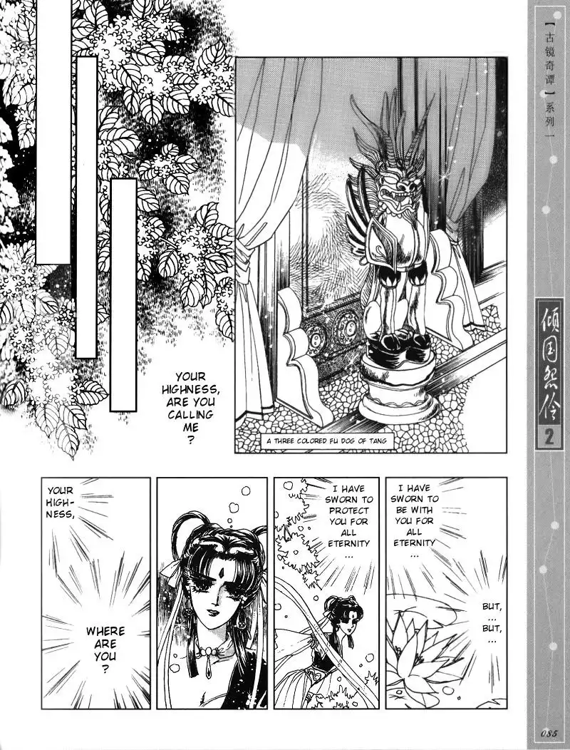 Melancholic Princess Chapter 9 14